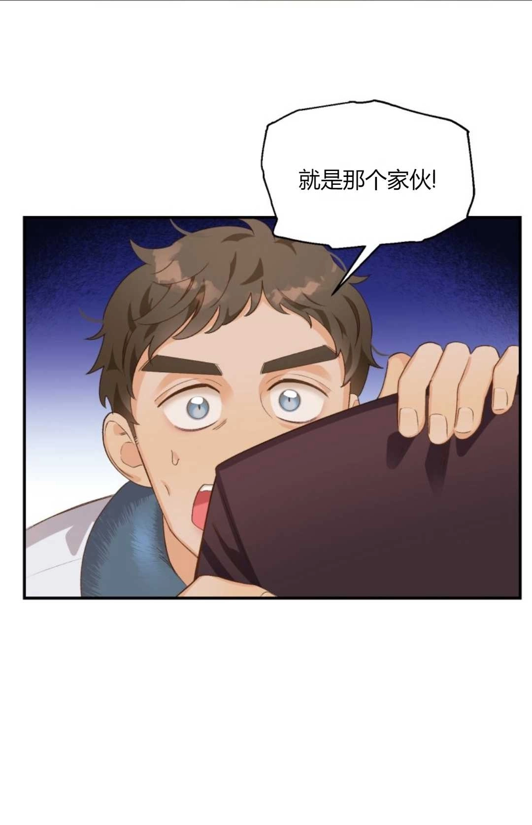 《白鼬小姐想死去!》第13话 第45页
