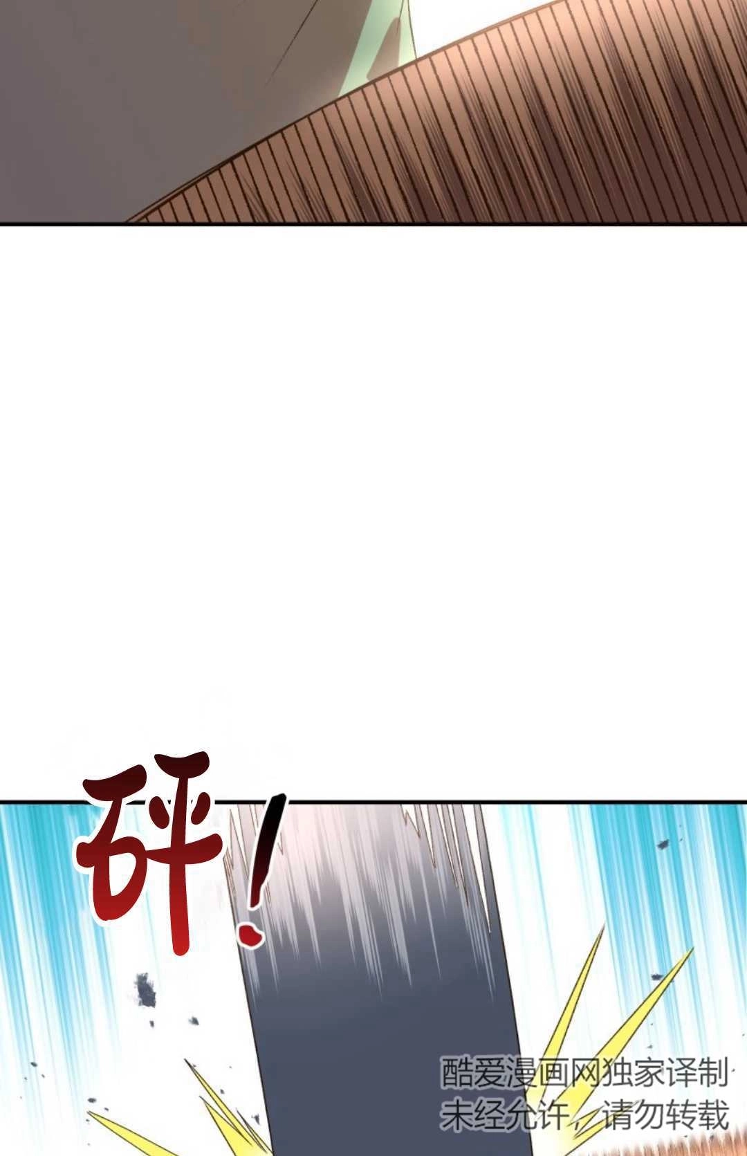 《白鼬小姐想死去!》第14话 第27页