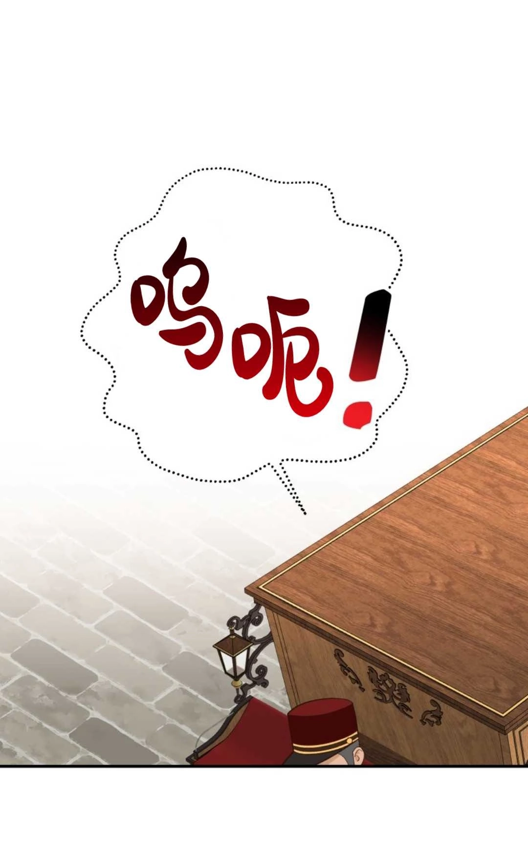 《白鼬小姐想死去!》第14话 第53页