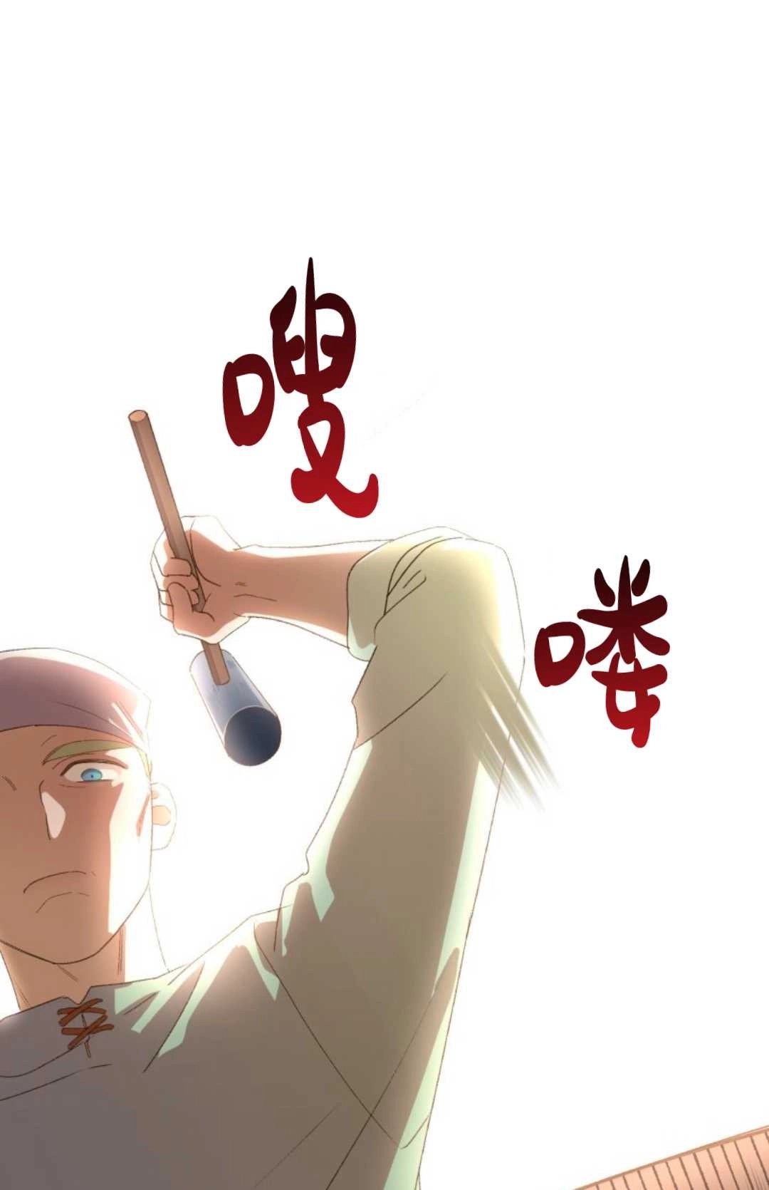 《白鼬小姐想死去!》第14话 第26页