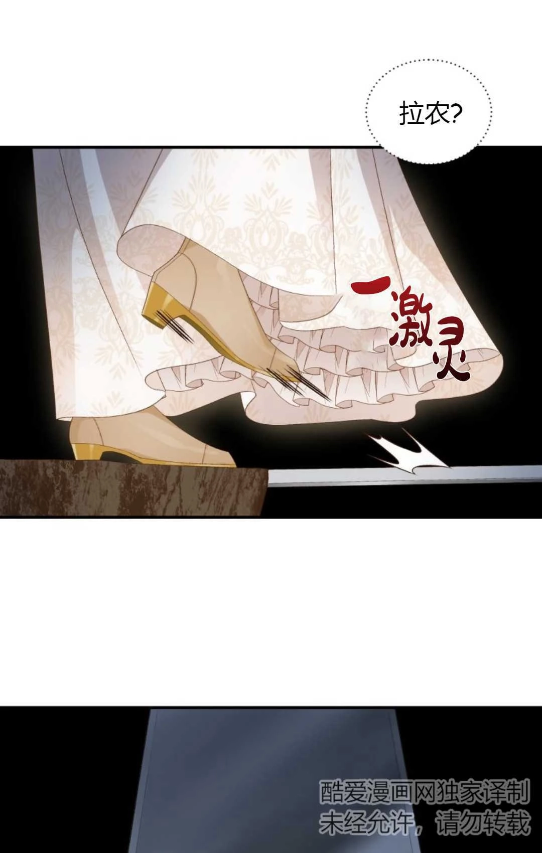 《白鼬小姐想死去!》第15话 第59页