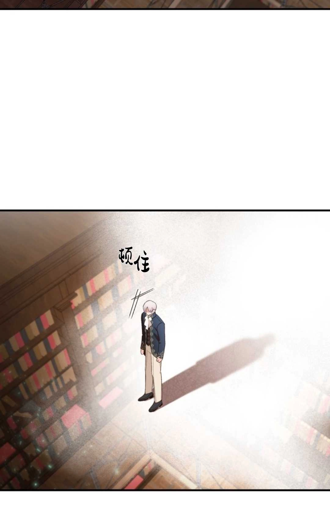 《白鼬小姐想死去!》第17话 第25页