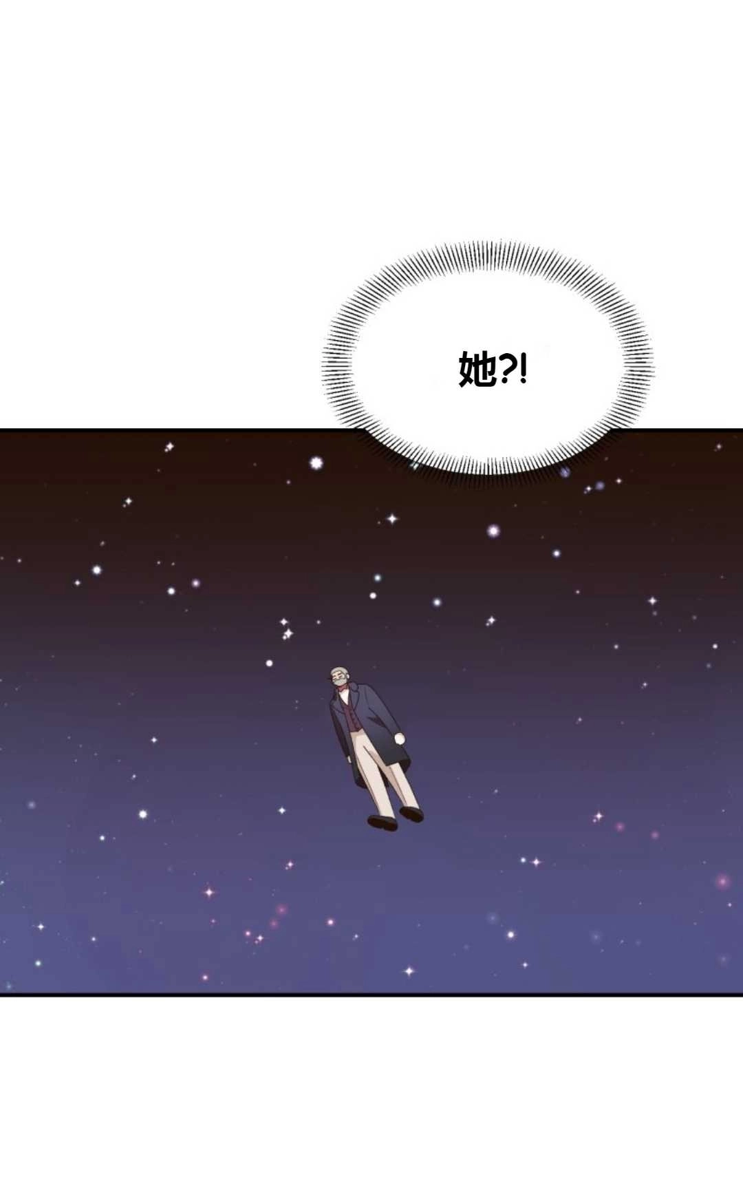 《白鼬小姐想死去!》第18话 第59页