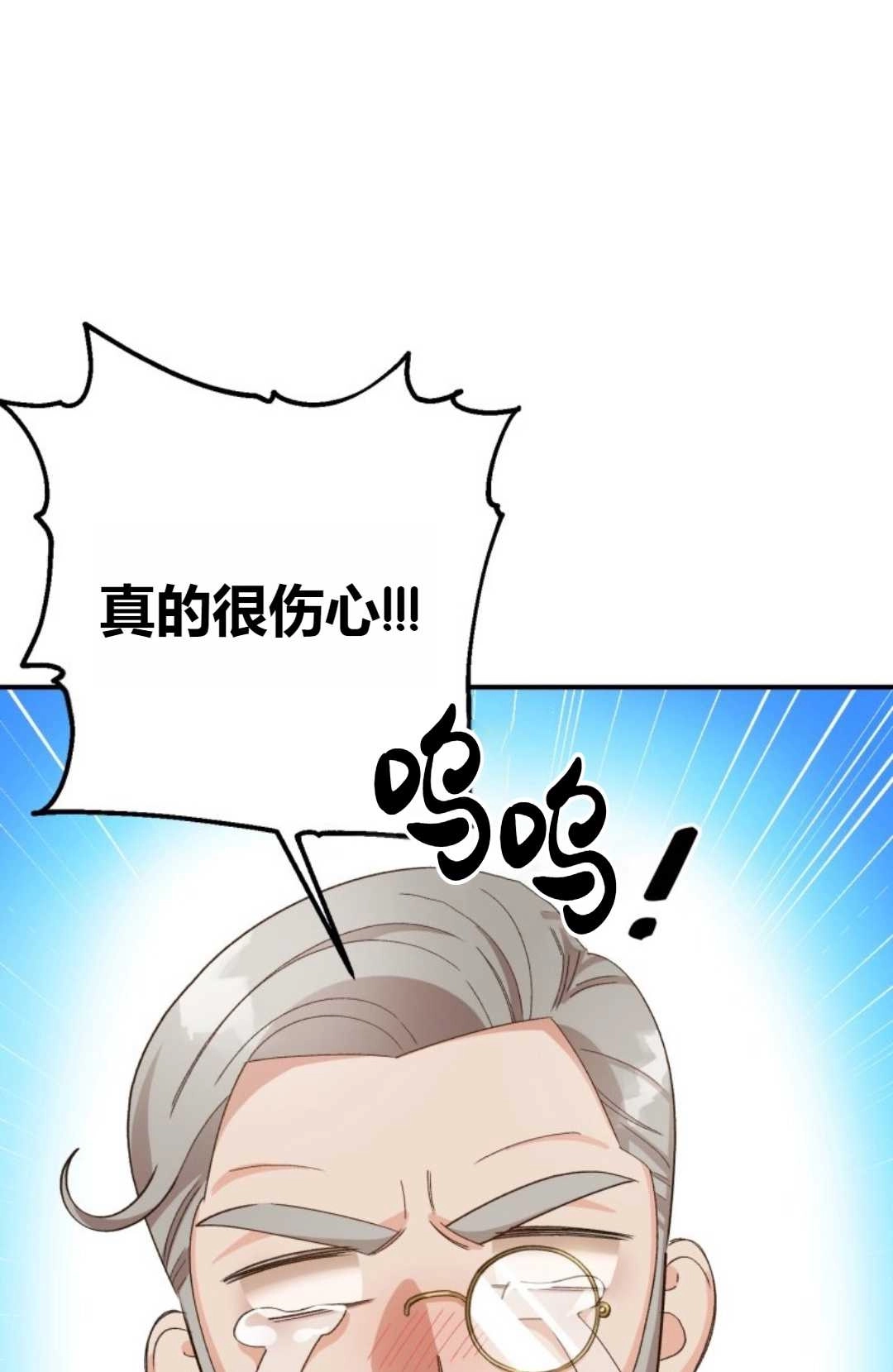 《白鼬小姐想死去!》第19话 第9页