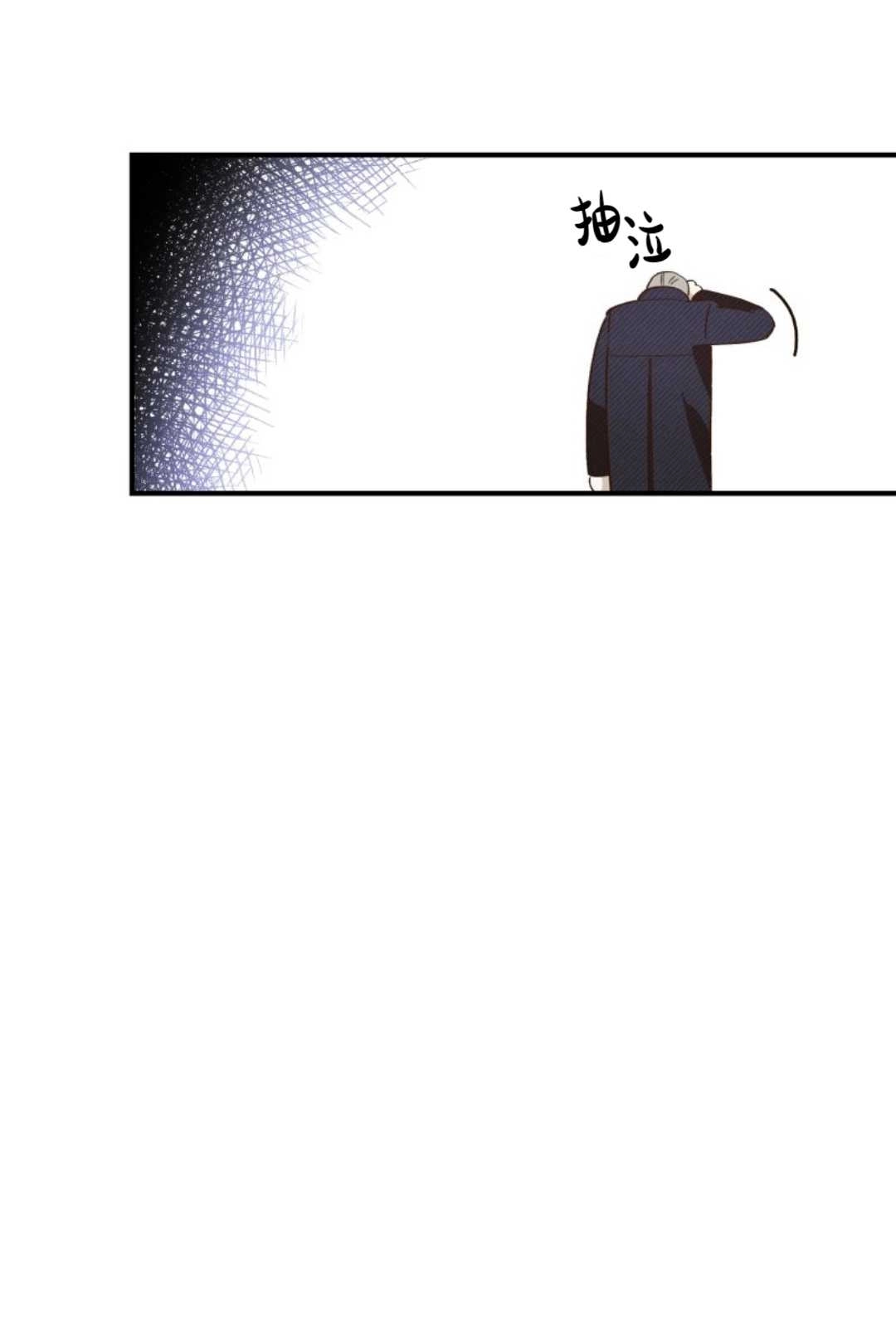 《白鼬小姐想死去!》第19话 第60页