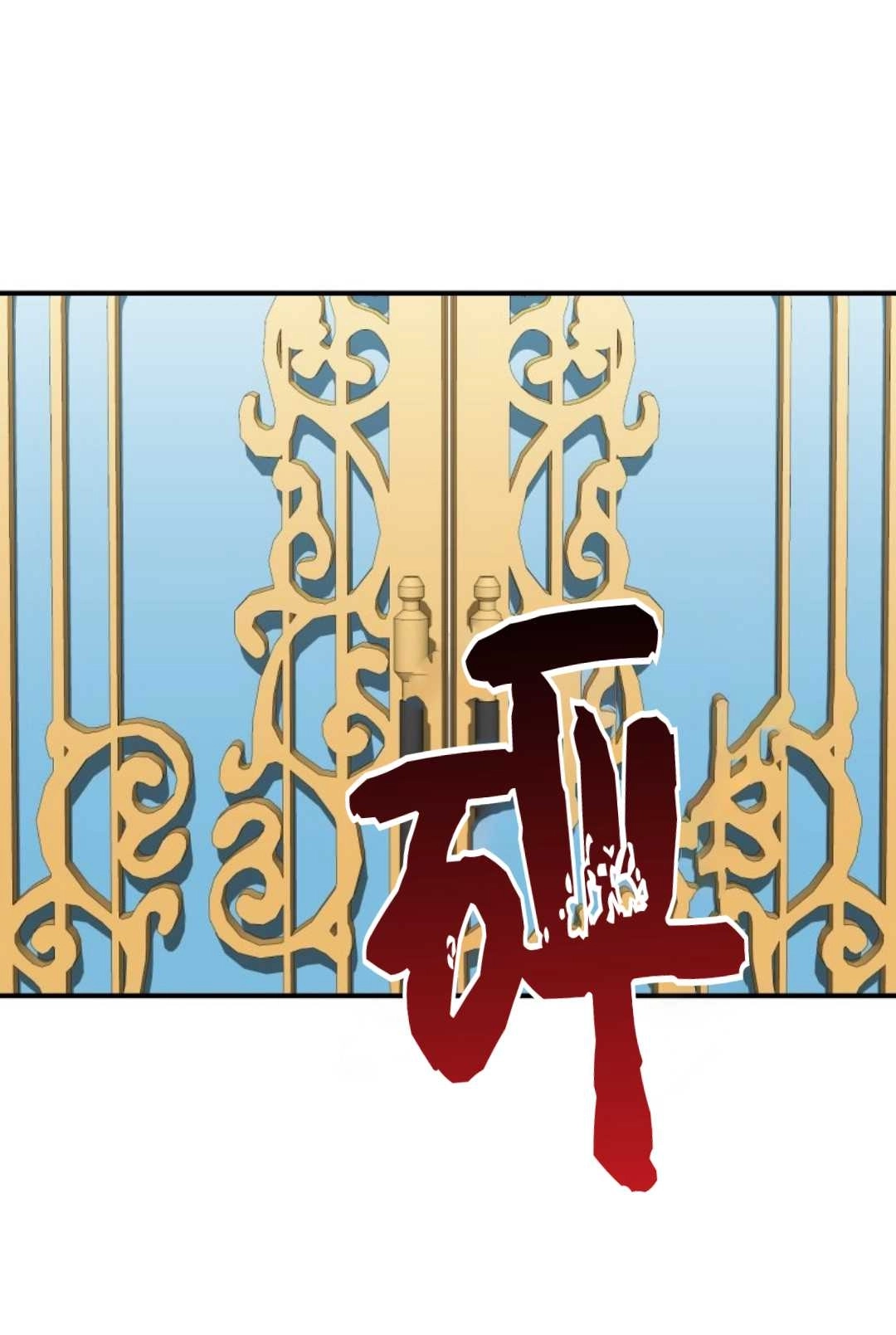 《白鼬小姐想死去!》第19话 第50页