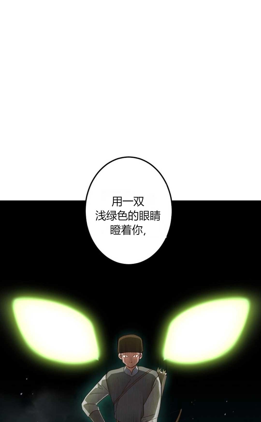 《白鼬小姐想死去!》第02话 第34页