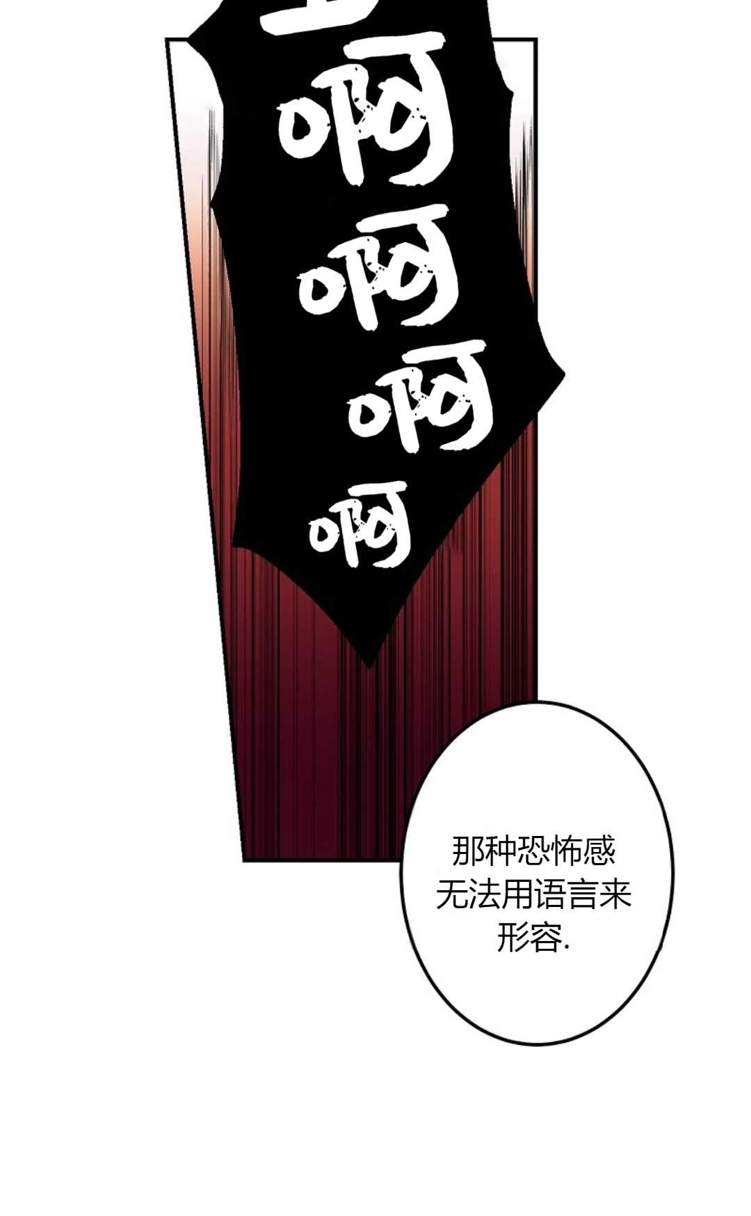 《白鼬小姐想死去!》第02话 第36页