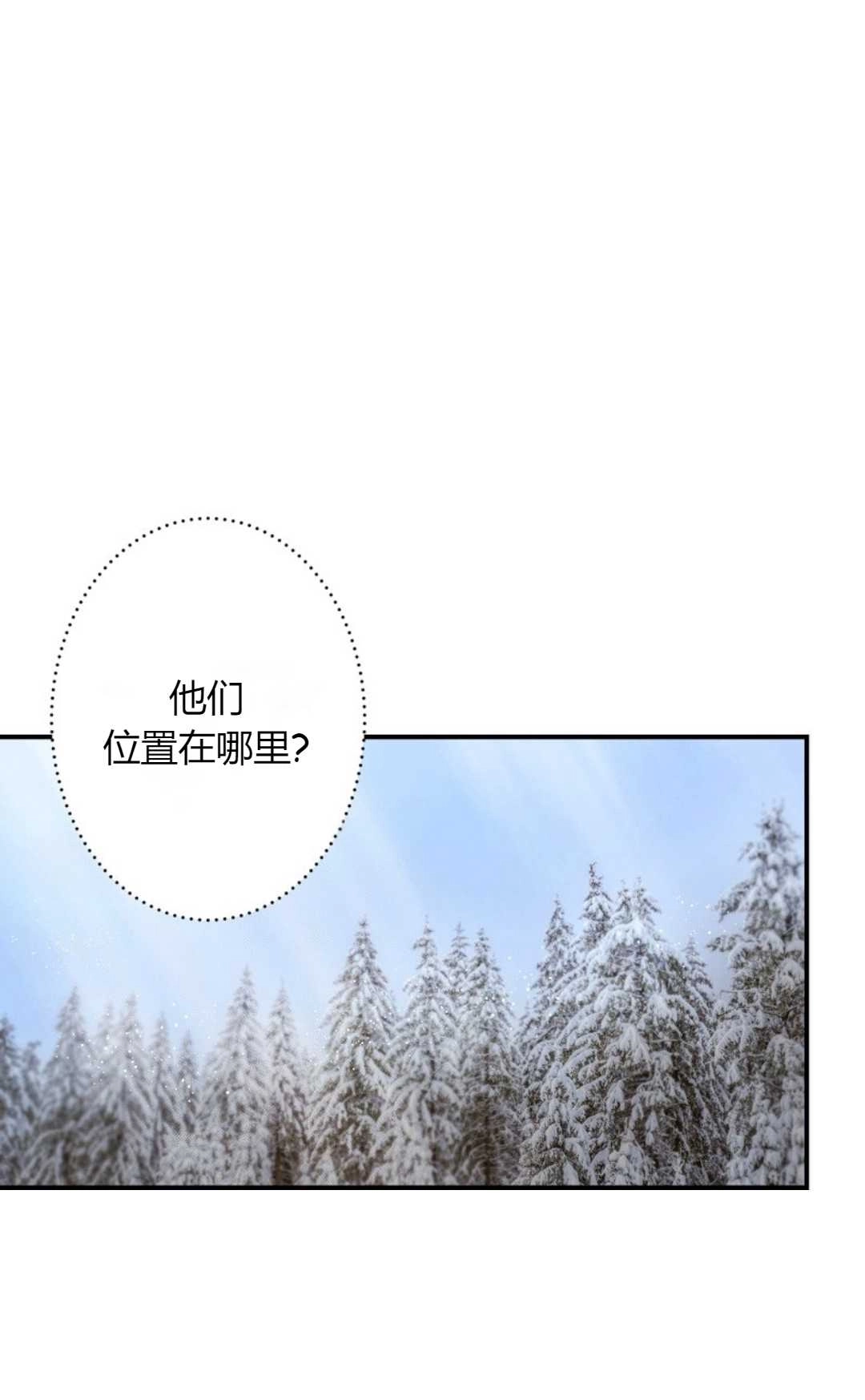 《白鼬小姐想死去!》第02话 第1页