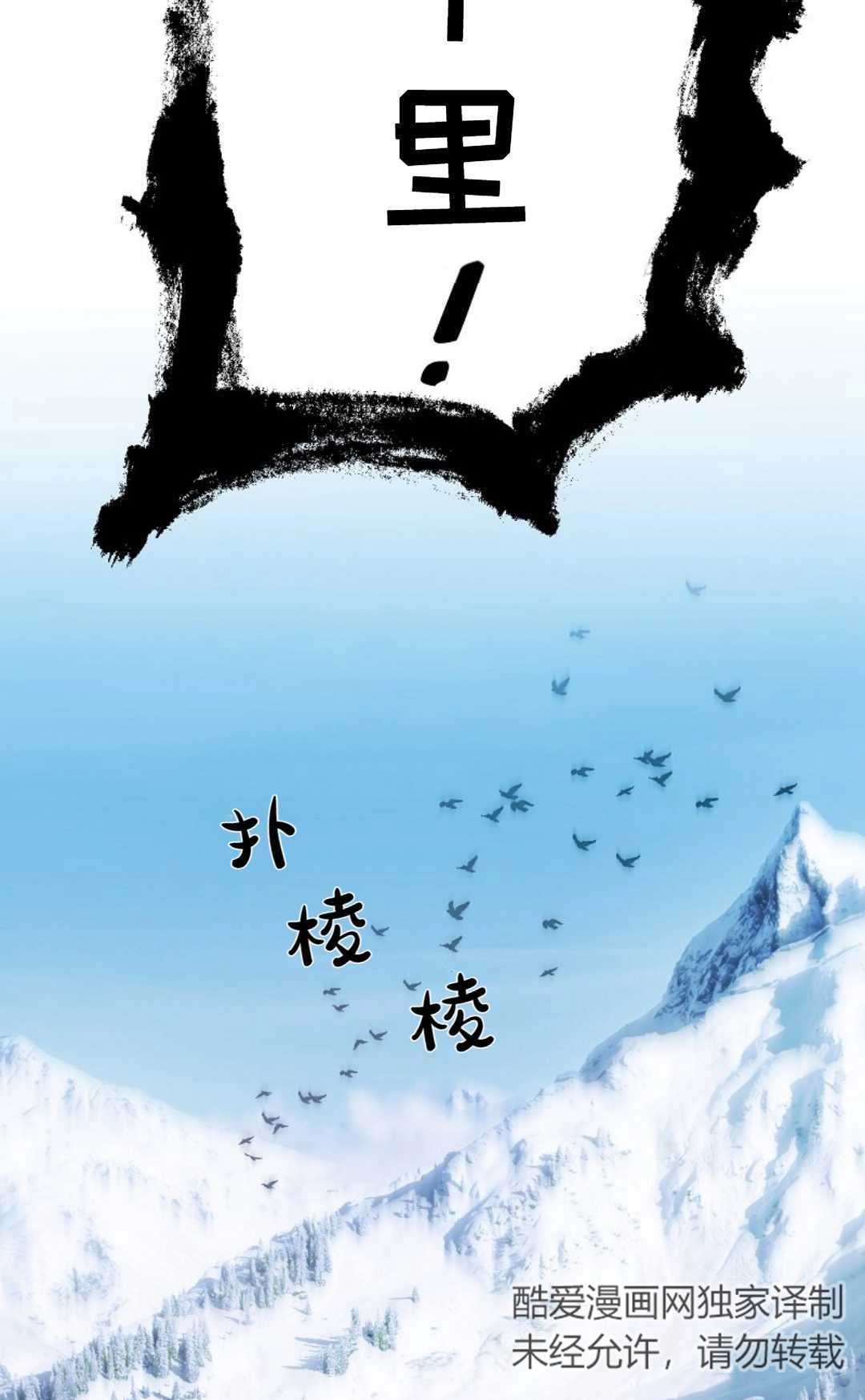 《白鼬小姐想死去!》第02话 第12页
