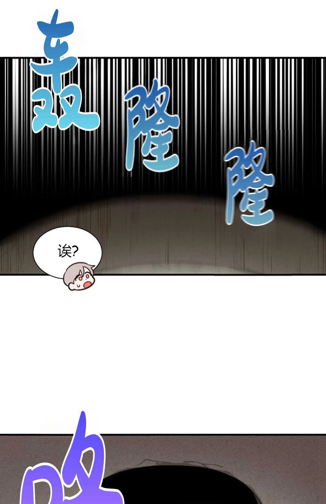 《白鼬小姐想死去!》第21话 第13页