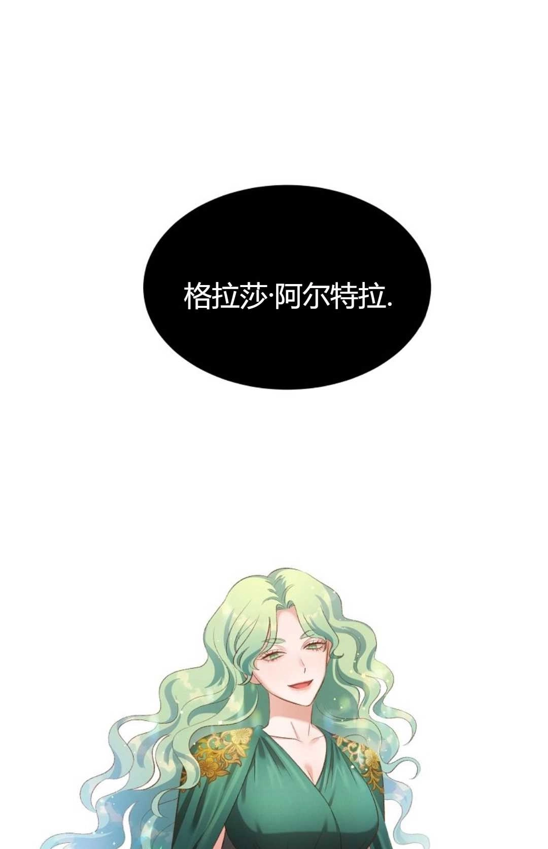 《白鼬小姐想死去!》第22话 第1页