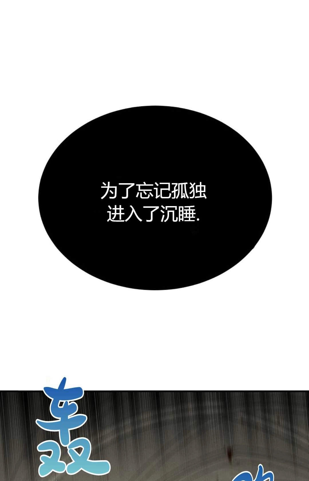《白鼬小姐想死去!》第22话 第37页