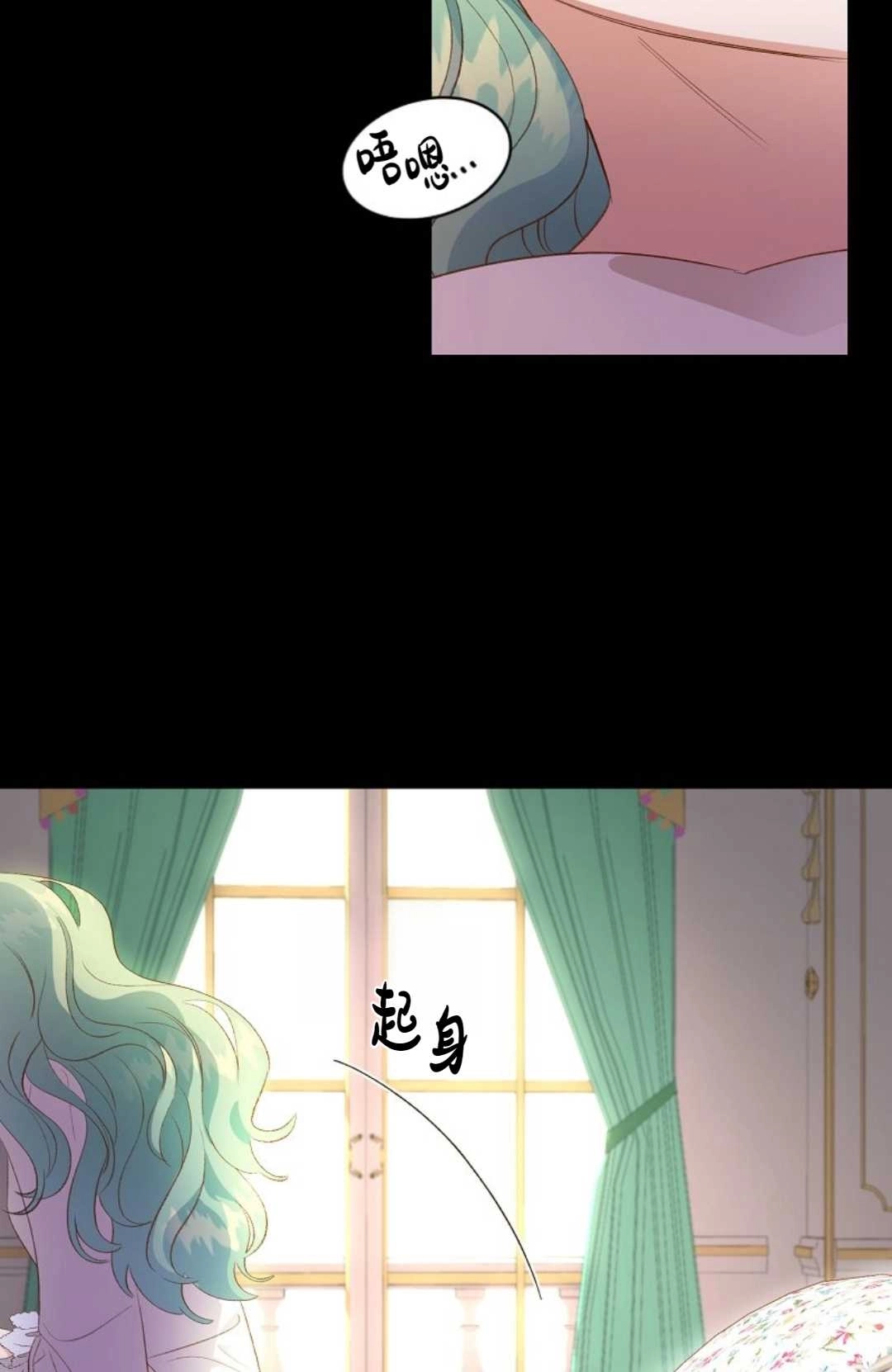 《白鼬小姐想死去!》第23话 第48页