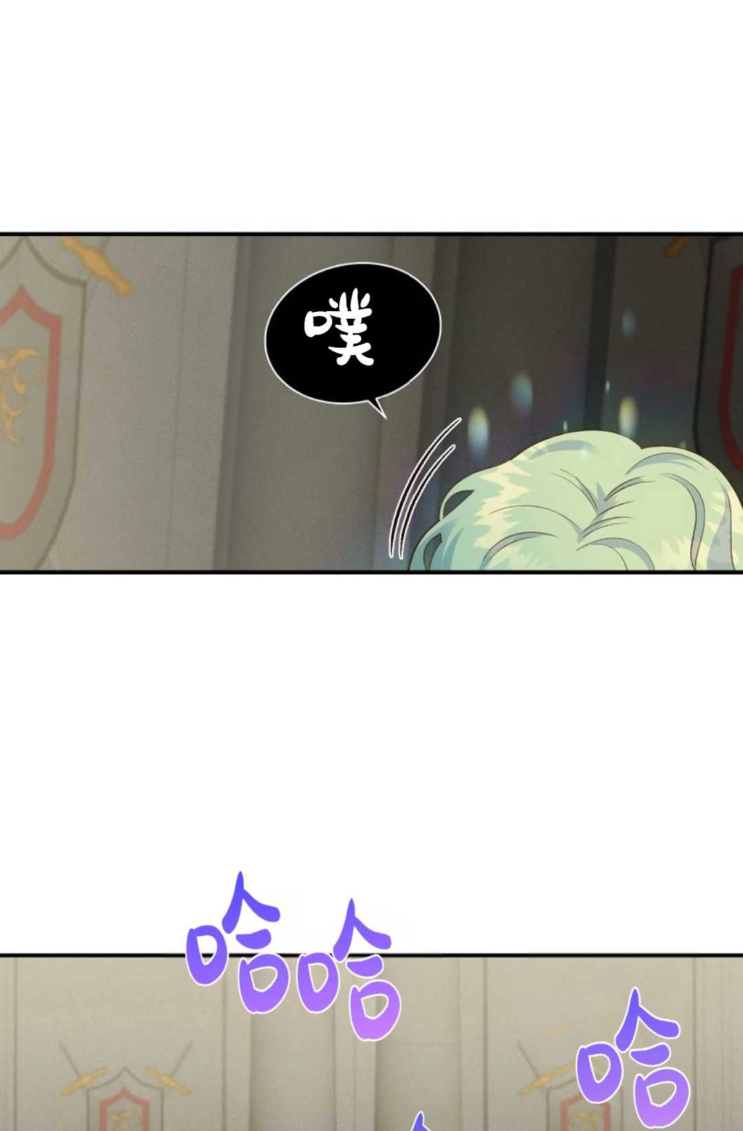 《白鼬小姐想死去!》第23话 第39页