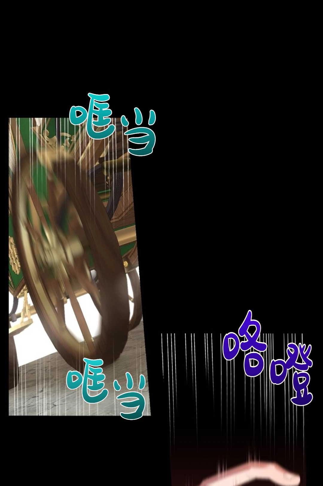 《白鼬小姐想死去!》第24话 第44页