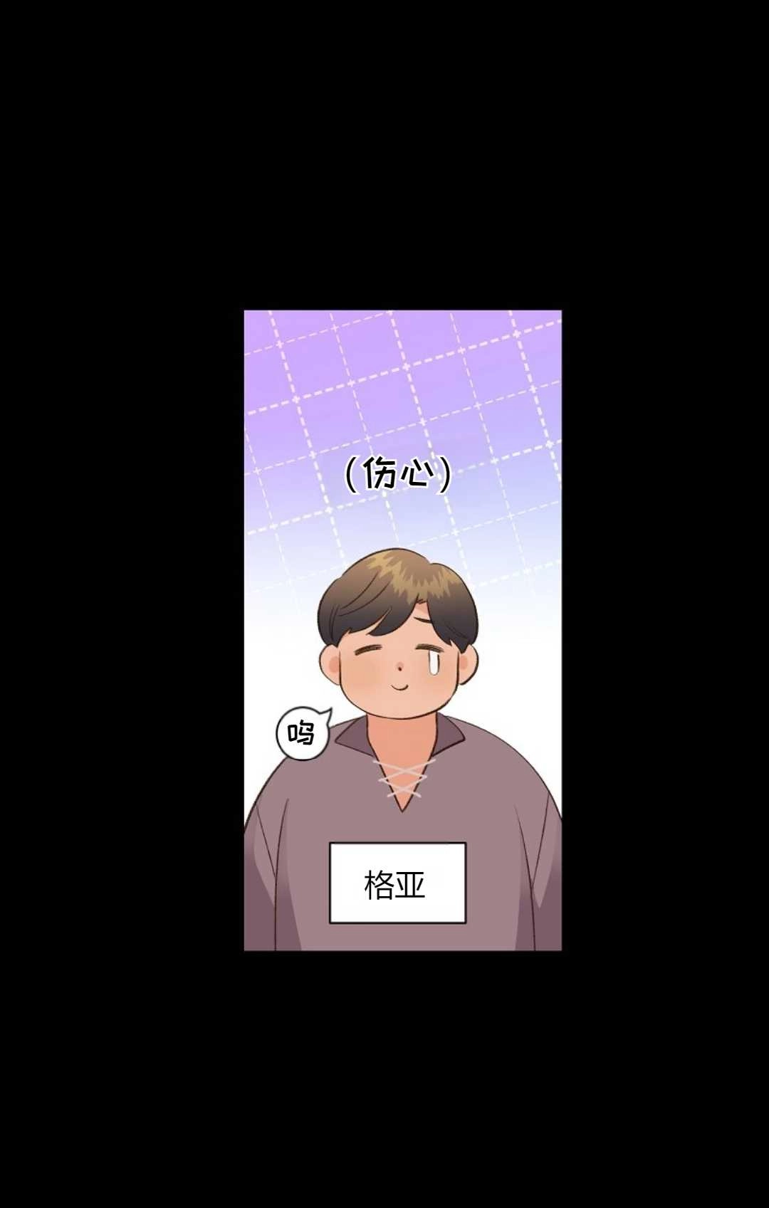 《白鼬小姐想死去!》第24话 第24页