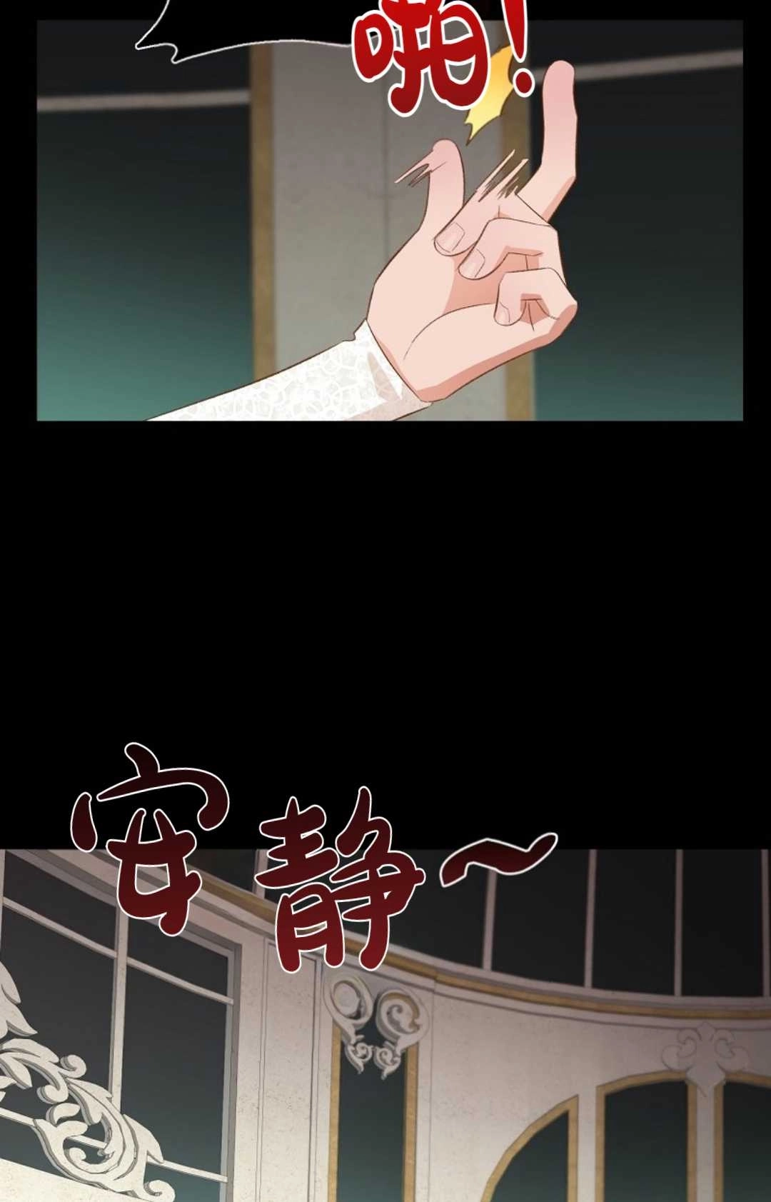 《白鼬小姐想死去!》第25话 第19页