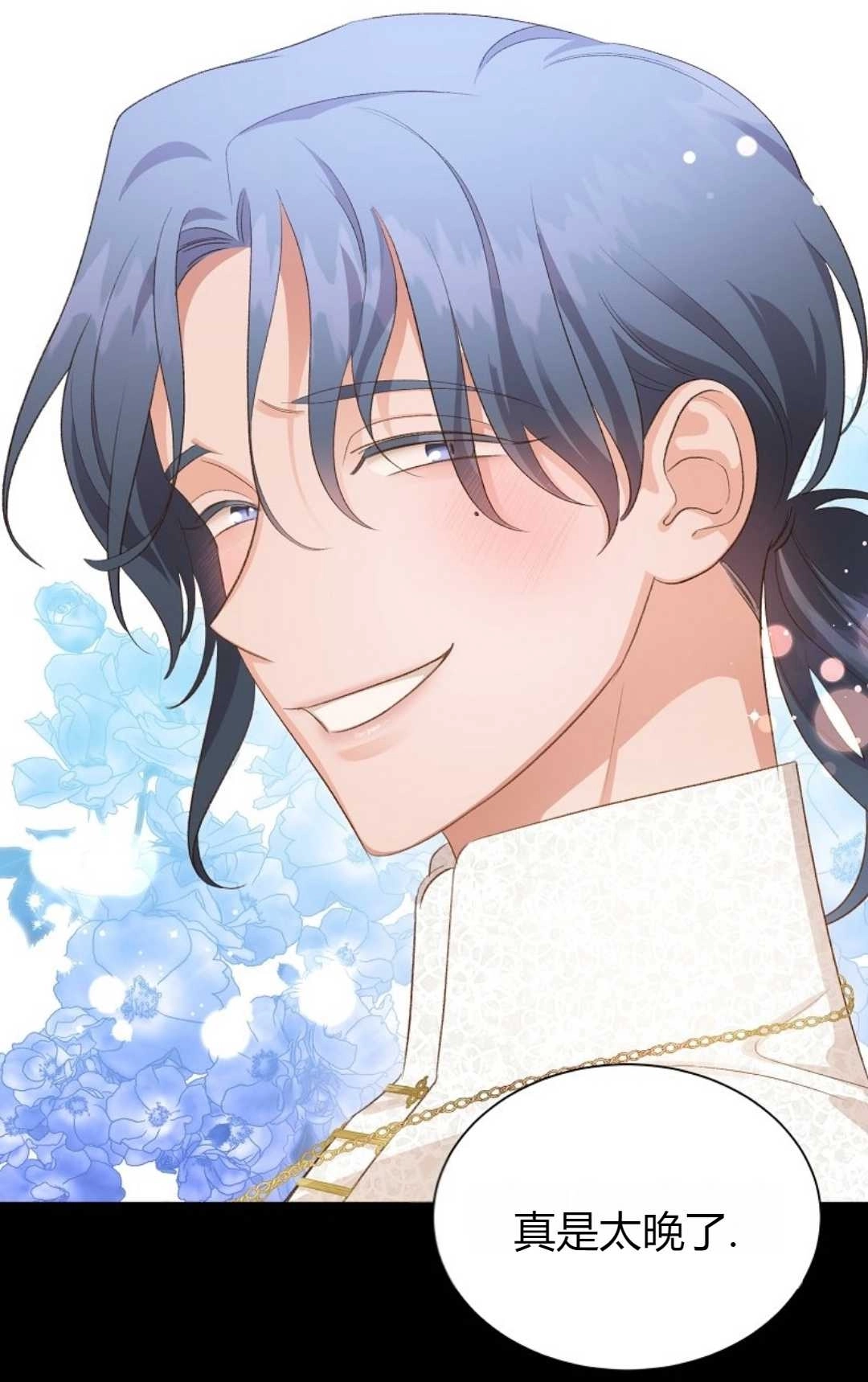 《白鼬小姐想死去!》第25话 第54页