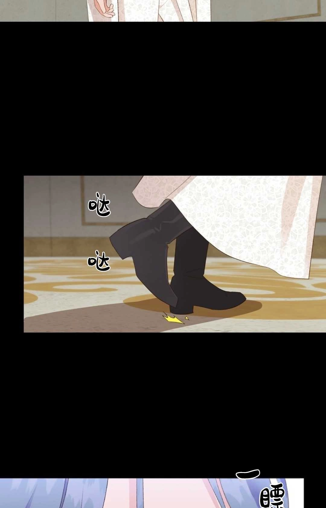 《白鼬小姐想死去!》第25话 第21页