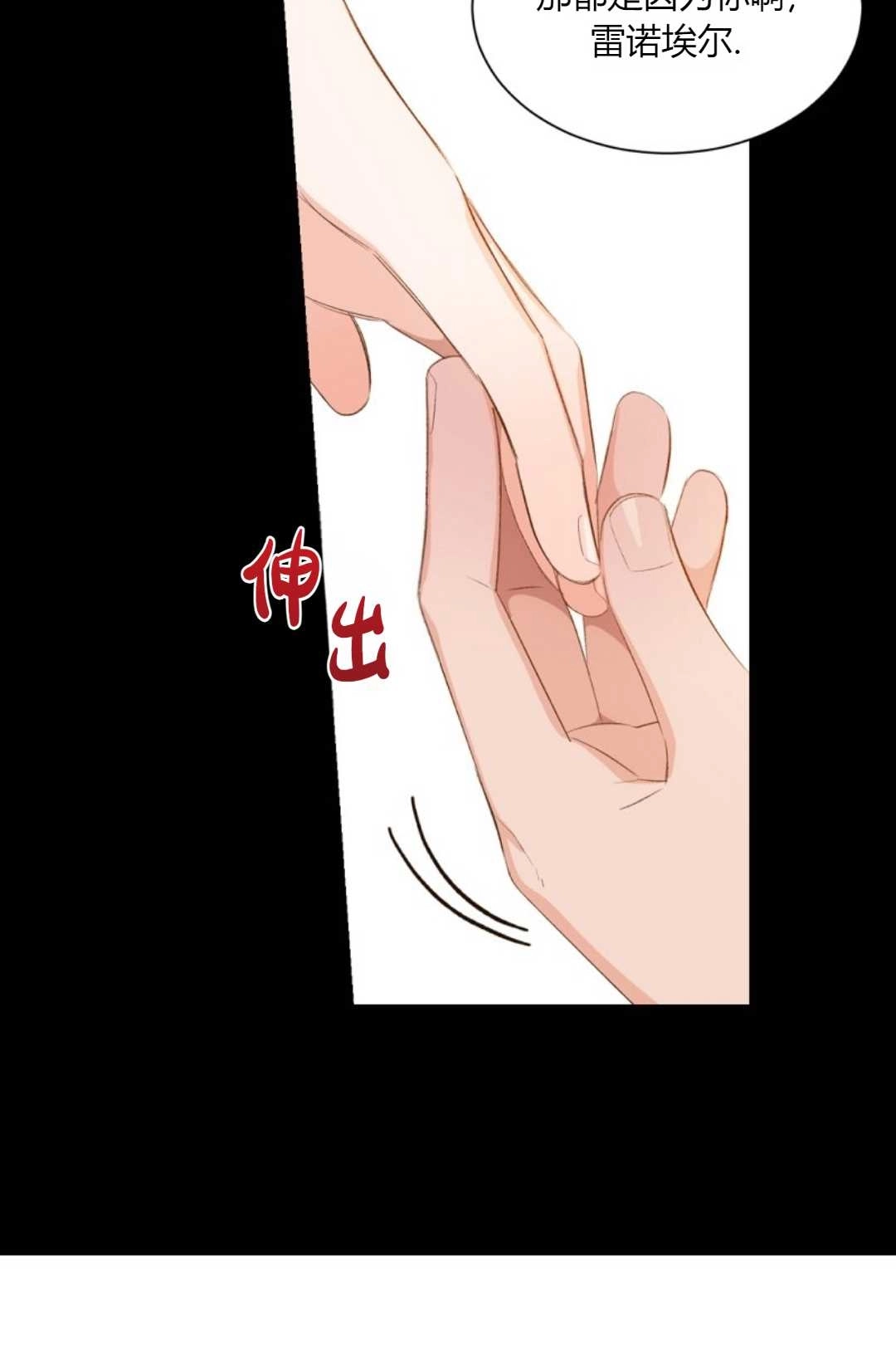 《白鼬小姐想死去!》第26话 第8页