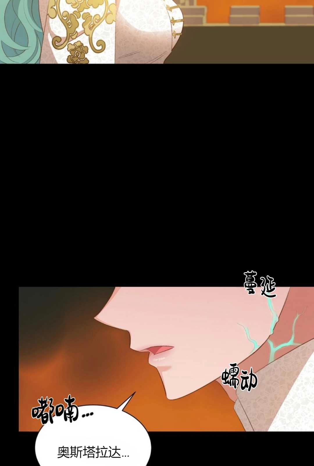 《白鼬小姐想死去!》第26话 第51页
