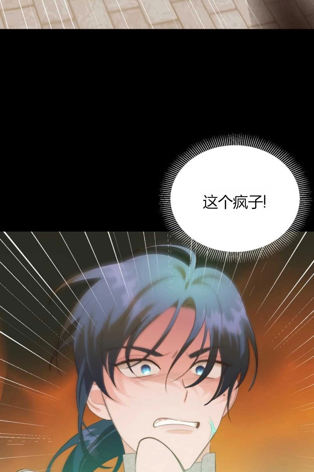 《白鼬小姐想死去!》第26话 第45页