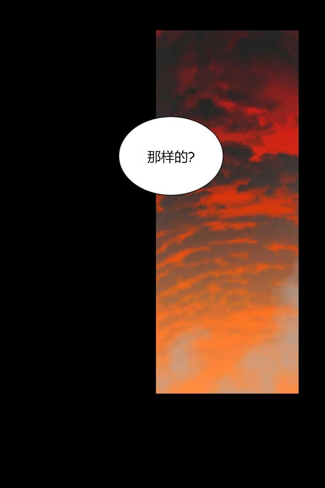 《白鼬小姐想死去!》第26话 第15页