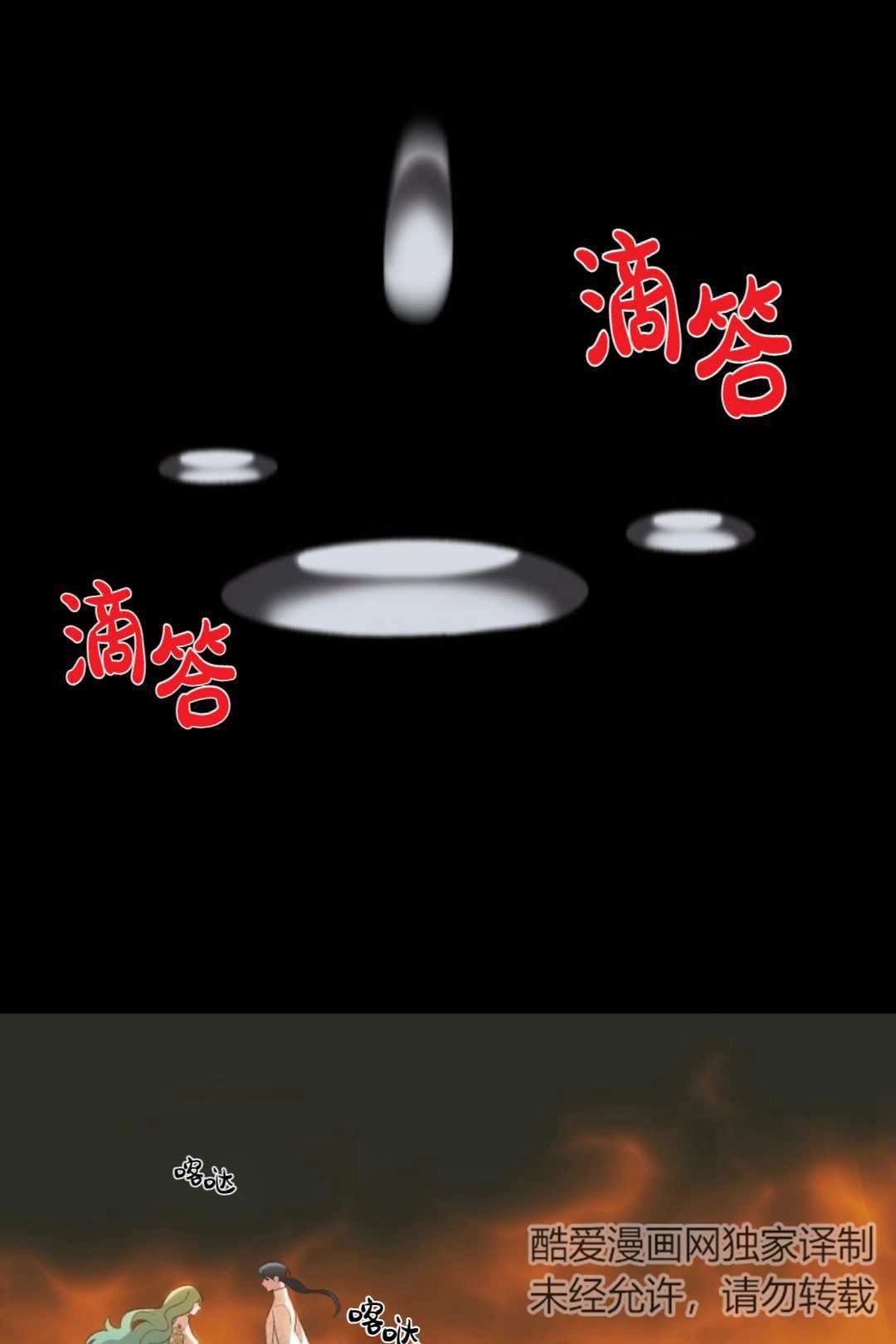 《白鼬小姐想死去!》第26话 第1页