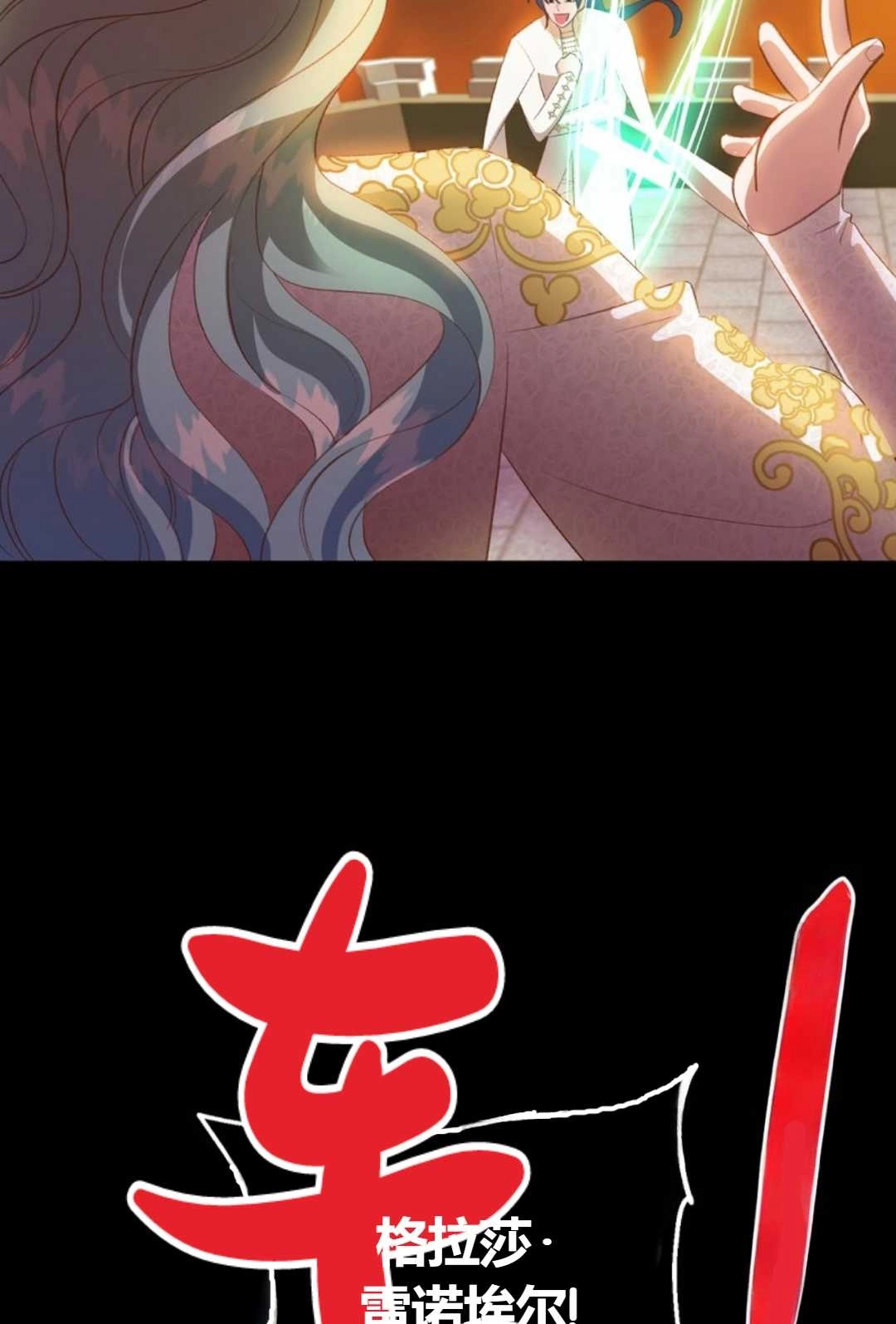 《白鼬小姐想死去!》第26话 第63页