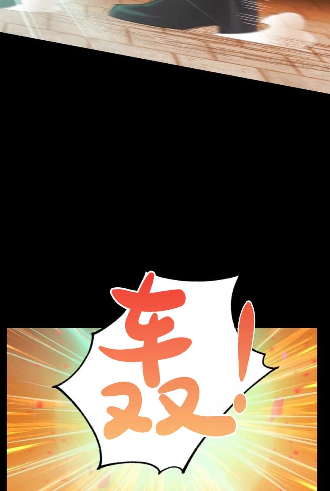 《白鼬小姐想死去!》第26话 第47页
