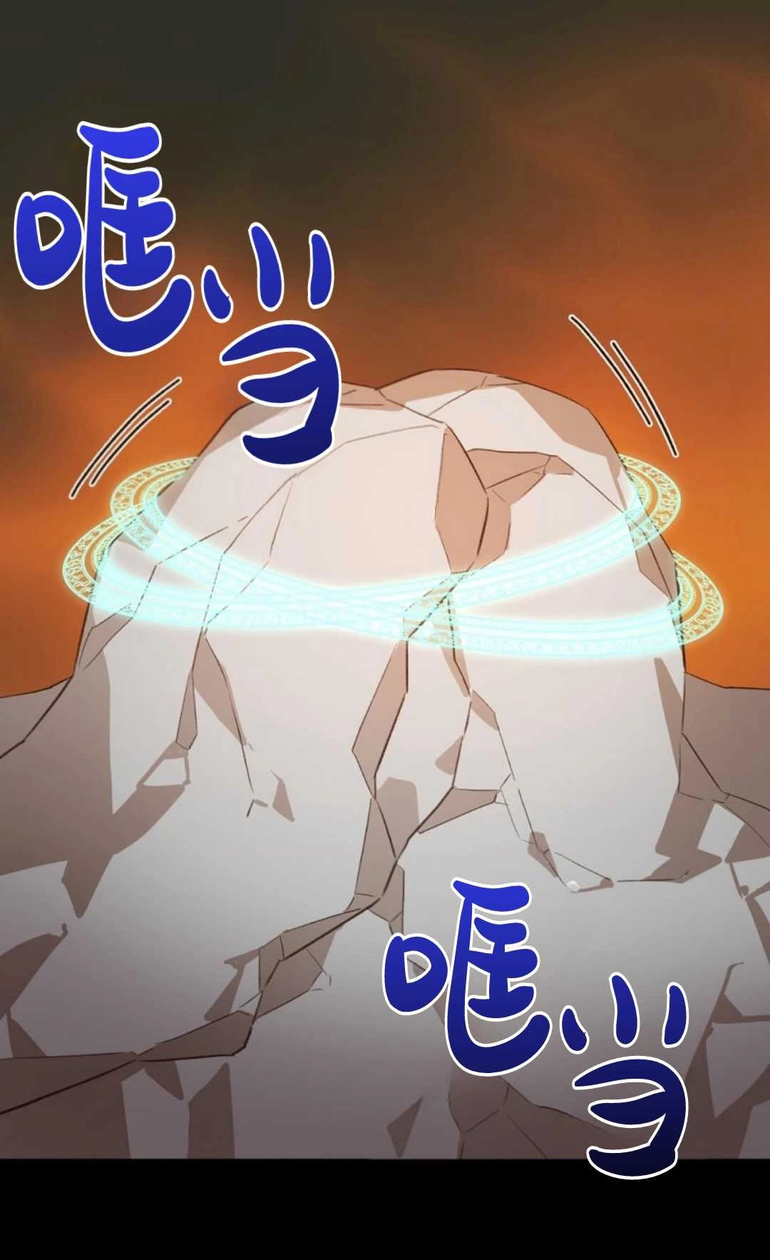 《白鼬小姐想死去!》第27话 第44页