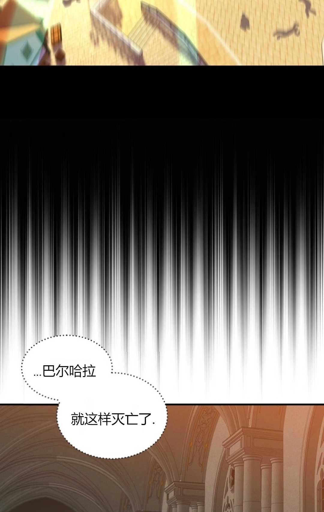 《白鼬小姐想死去!》第27话 第86页