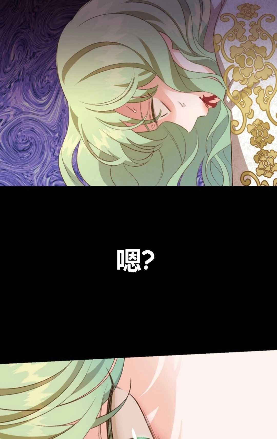 《白鼬小姐想死去!》第27话 第58页