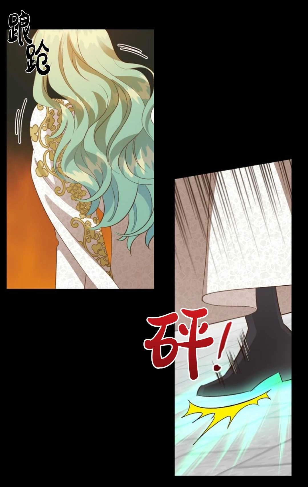 《白鼬小姐想死去!》第27话 第68页