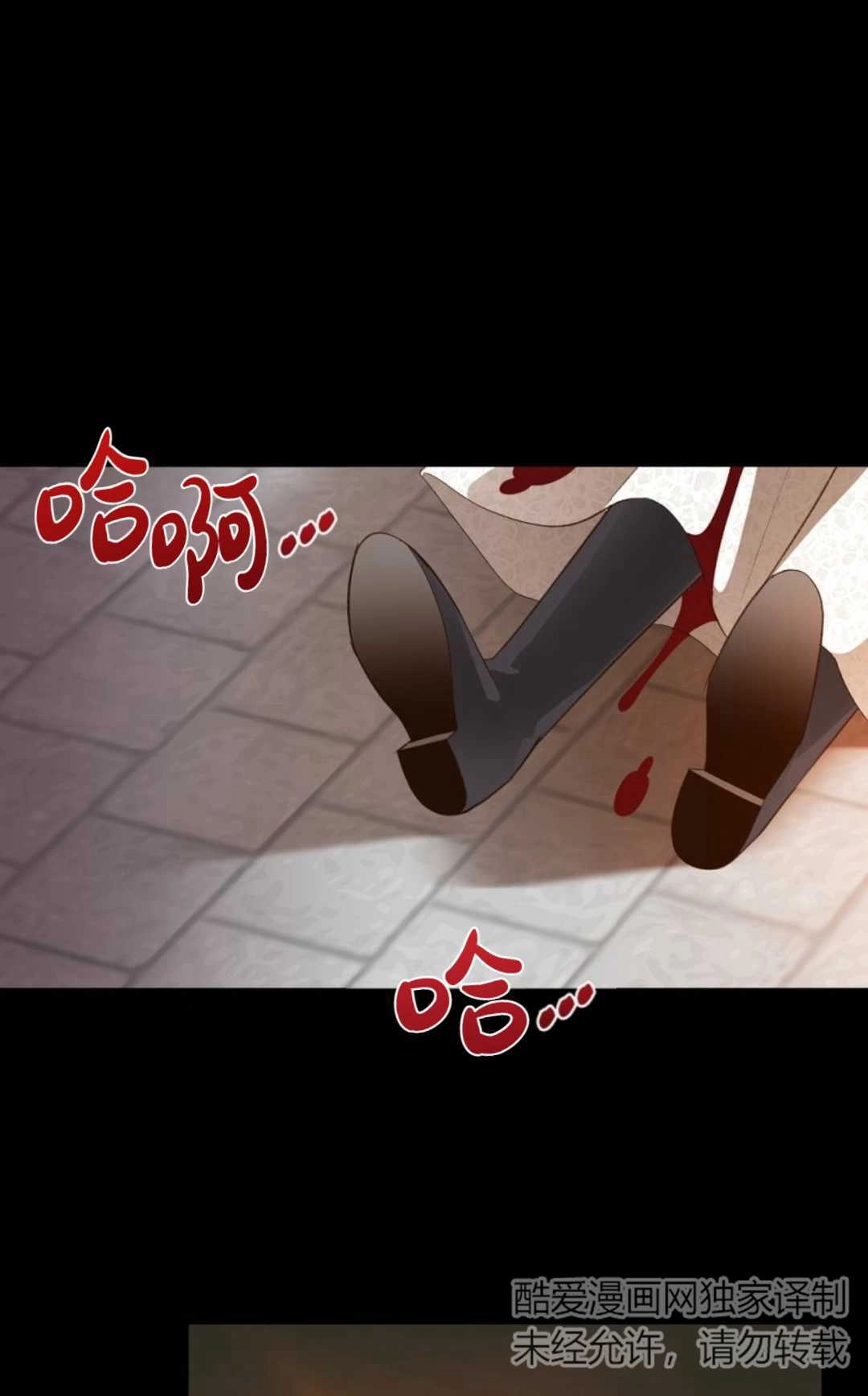 《白鼬小姐想死去!》第27话 第3页