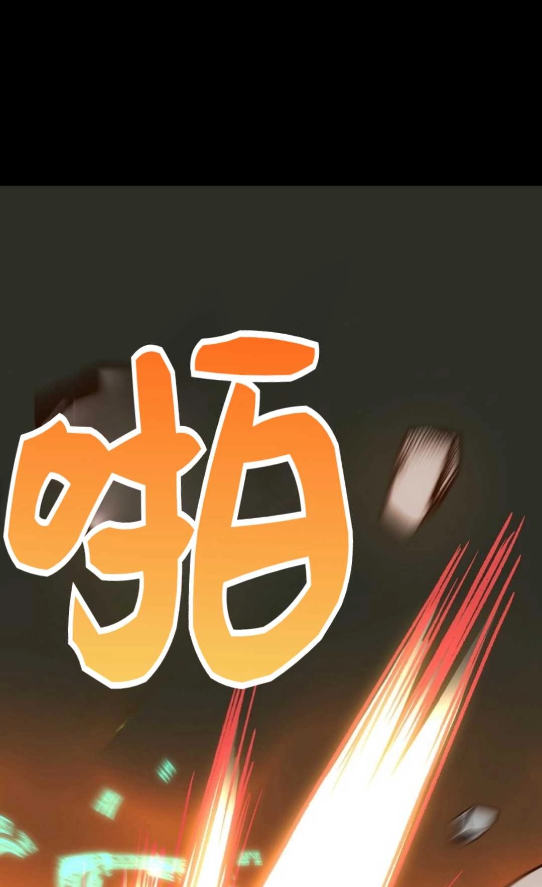《白鼬小姐想死去!》第27话 第50页