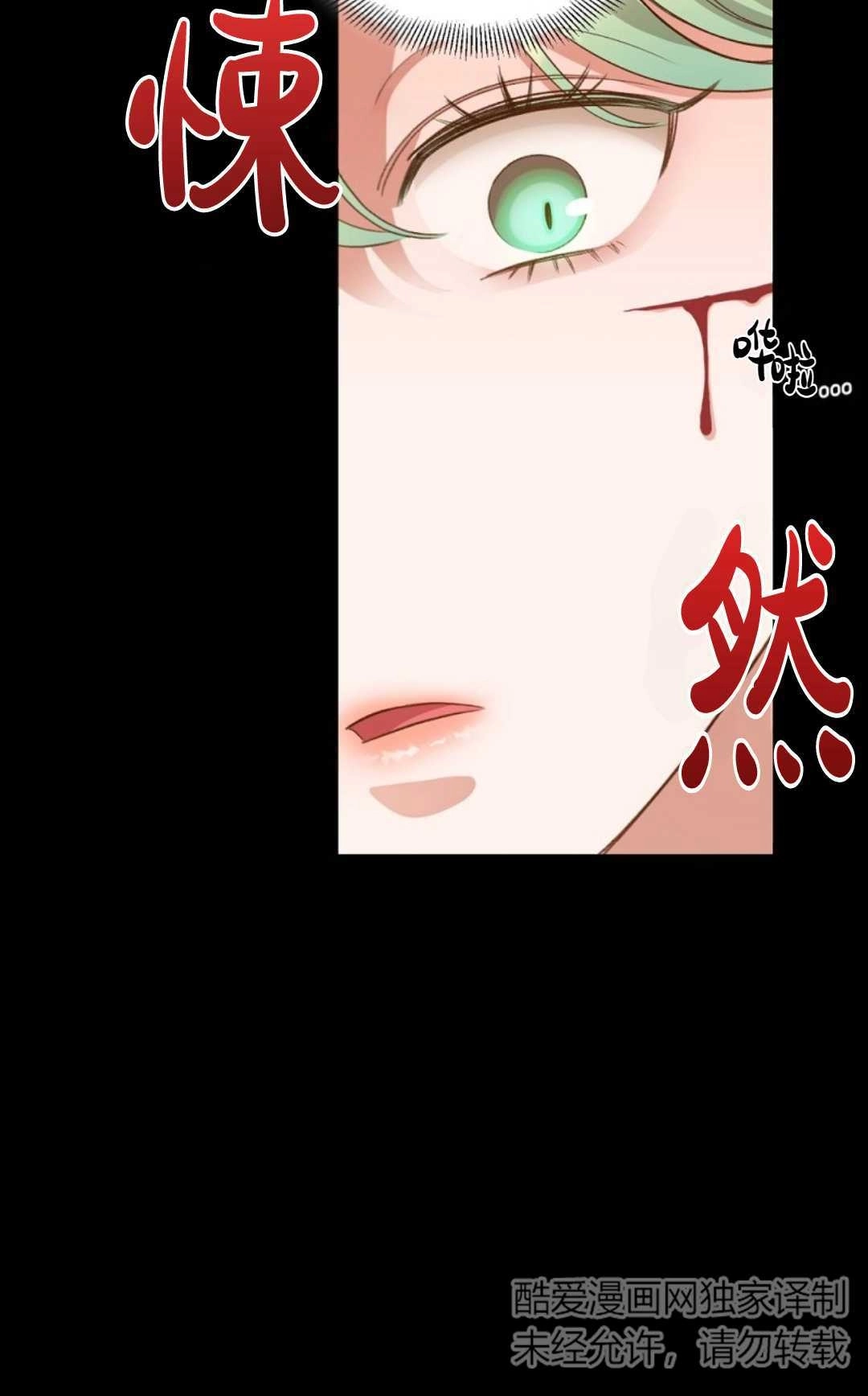 《白鼬小姐想死去!》第27话 第10页