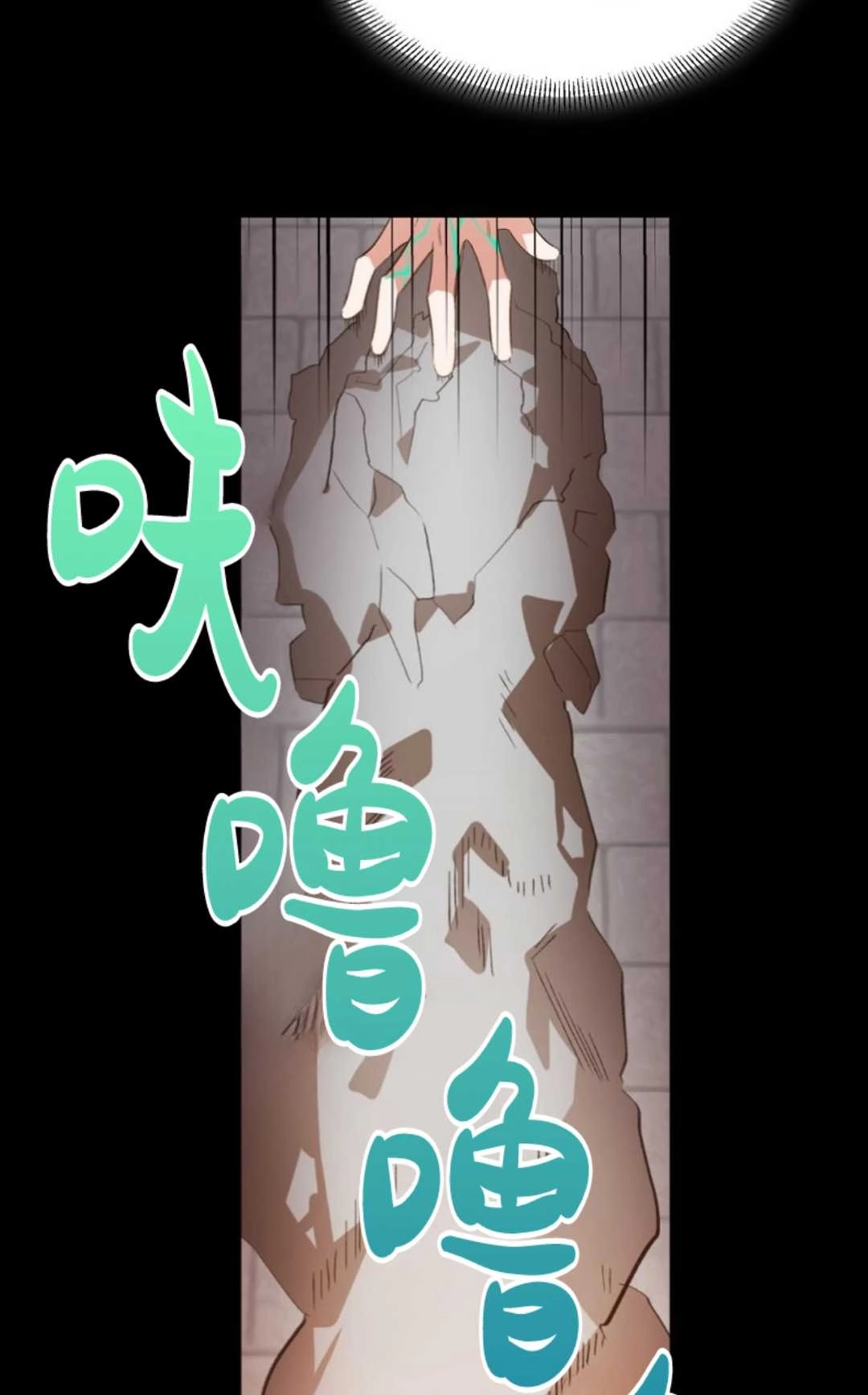 《白鼬小姐想死去!》第27话 第36页