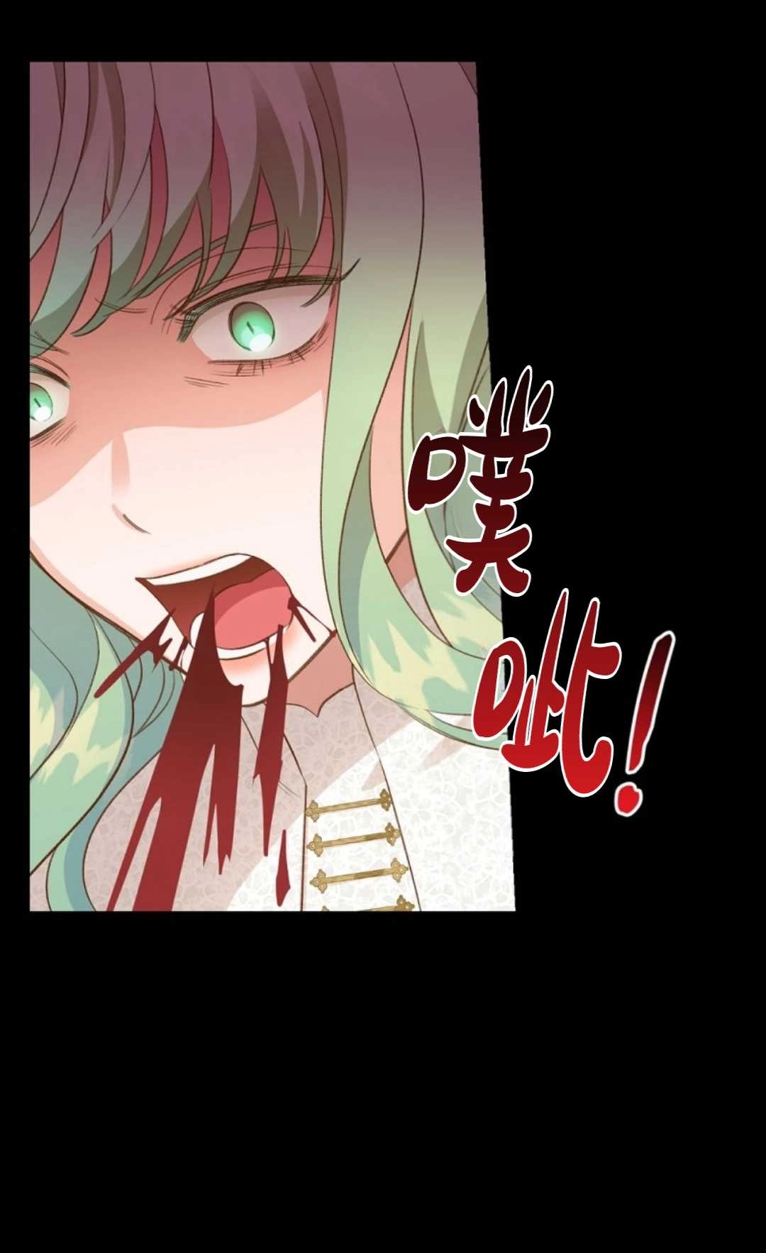 《白鼬小姐想死去!》第27话 第52页