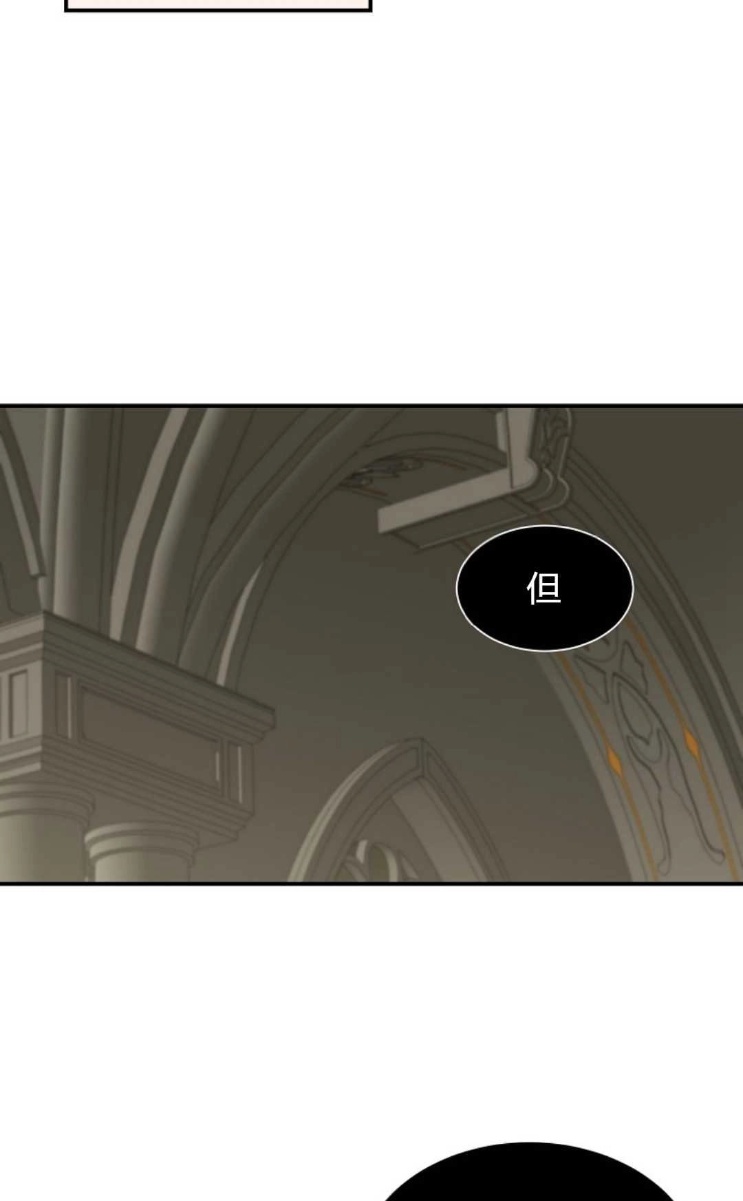 《白鼬小姐想死去!》第28话 第53页