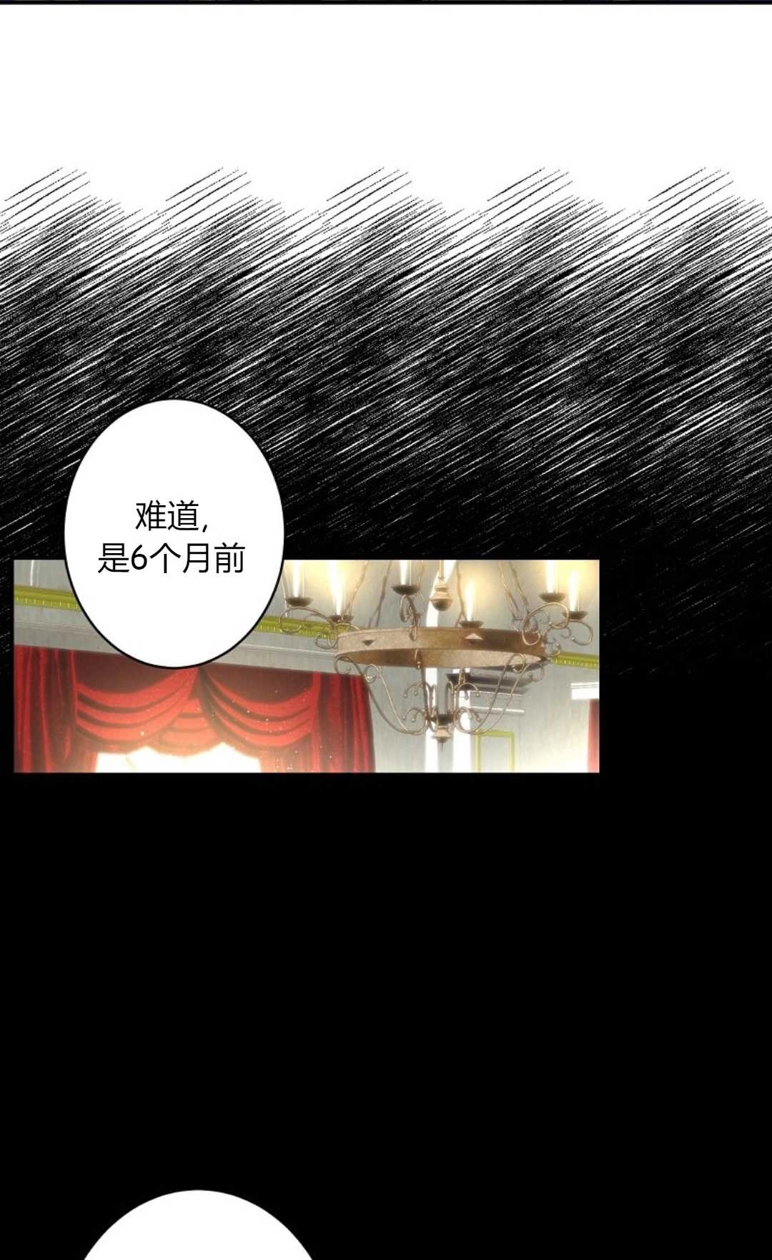 《白鼬小姐想死去!》第03话 第29页
