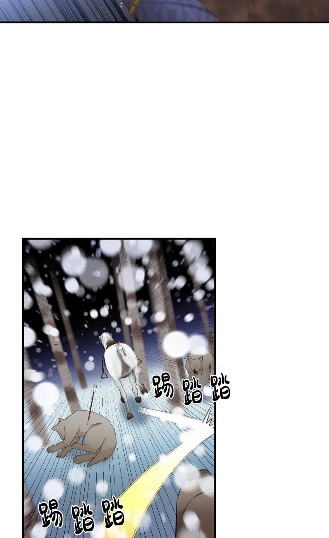《白鼬小姐想死去!》第03话 第46页