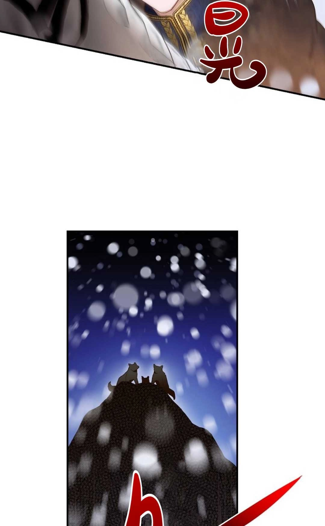 《白鼬小姐想死去!》第03话 第65页