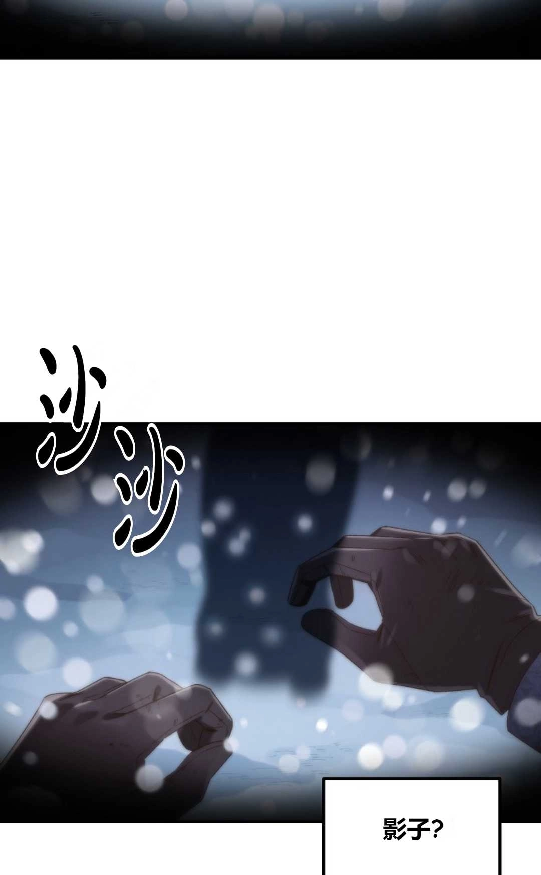 《白鼬小姐想死去!》第03话 第71页