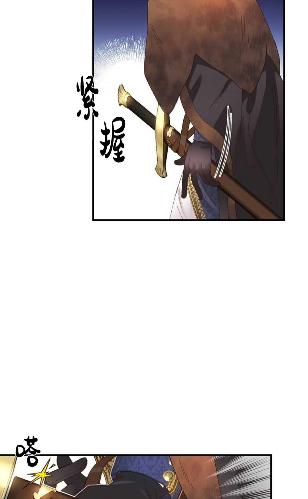 《白鼬小姐想死去!》第03话 第3页