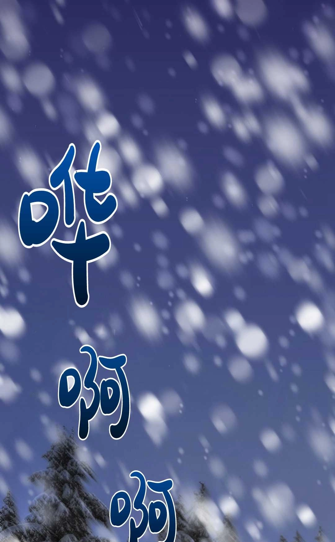 《白鼬小姐想死去!》第03话 第1页