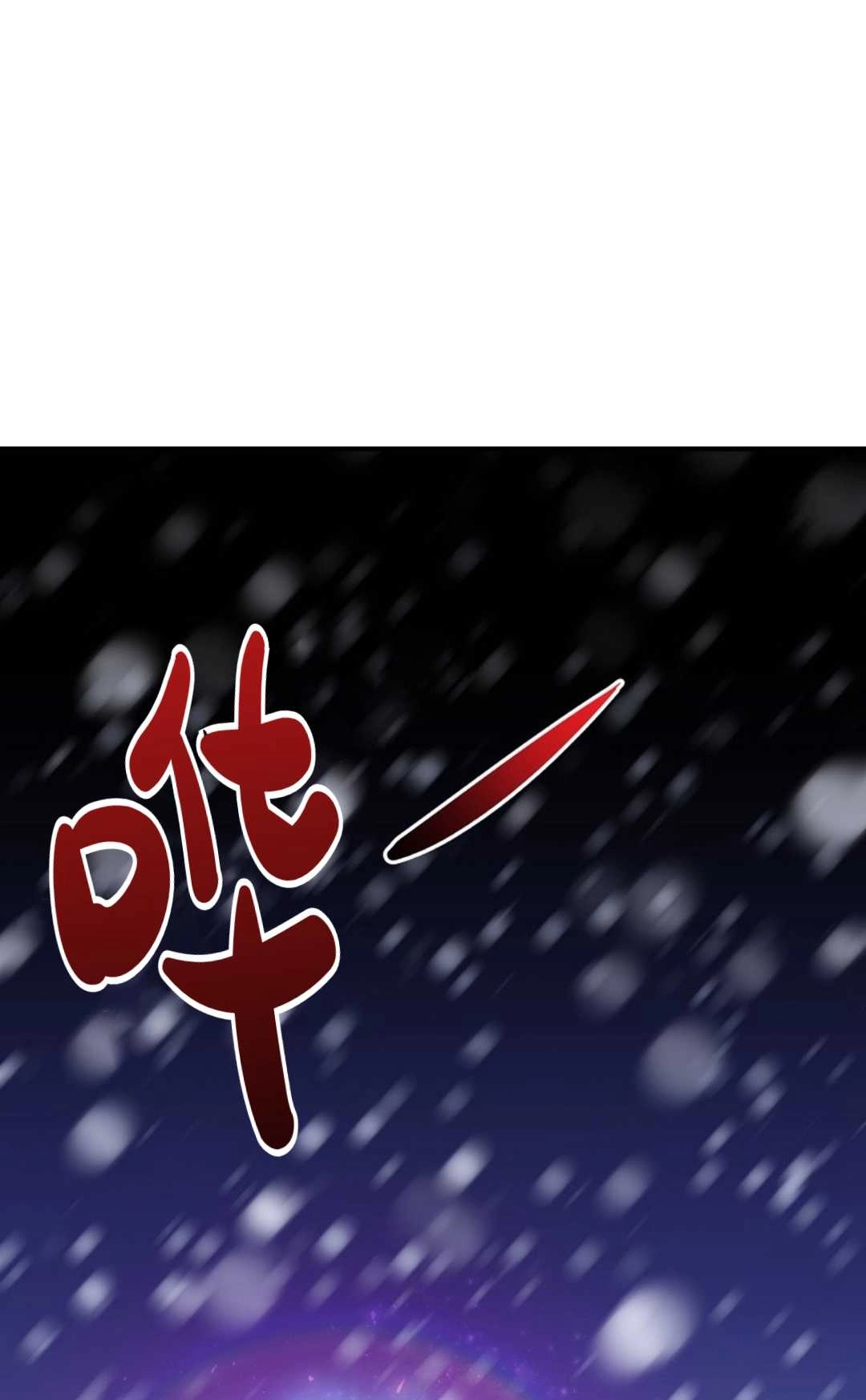 《白鼬小姐想死去!》第03话 第76页