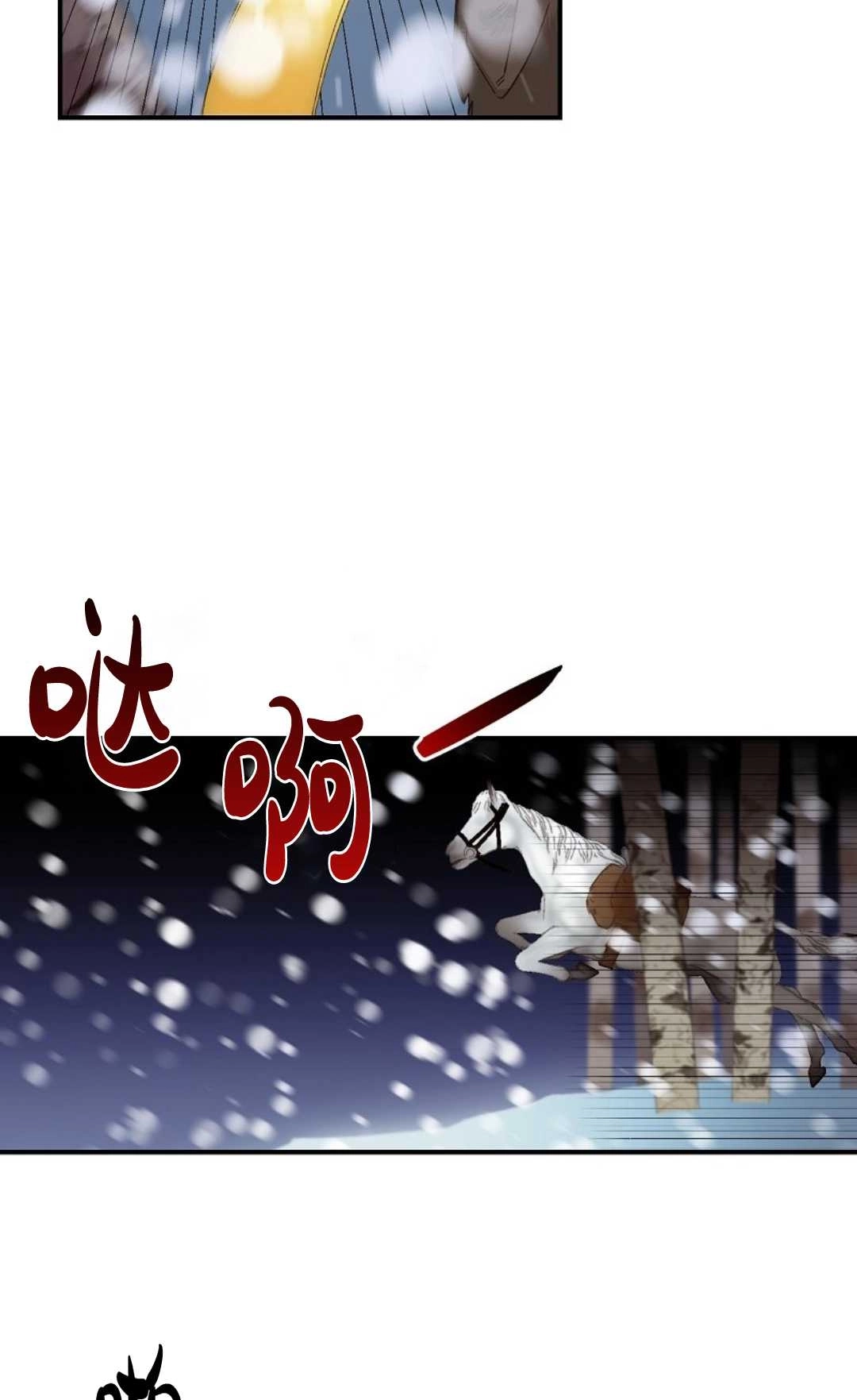 《白鼬小姐想死去!》第03话 第47页