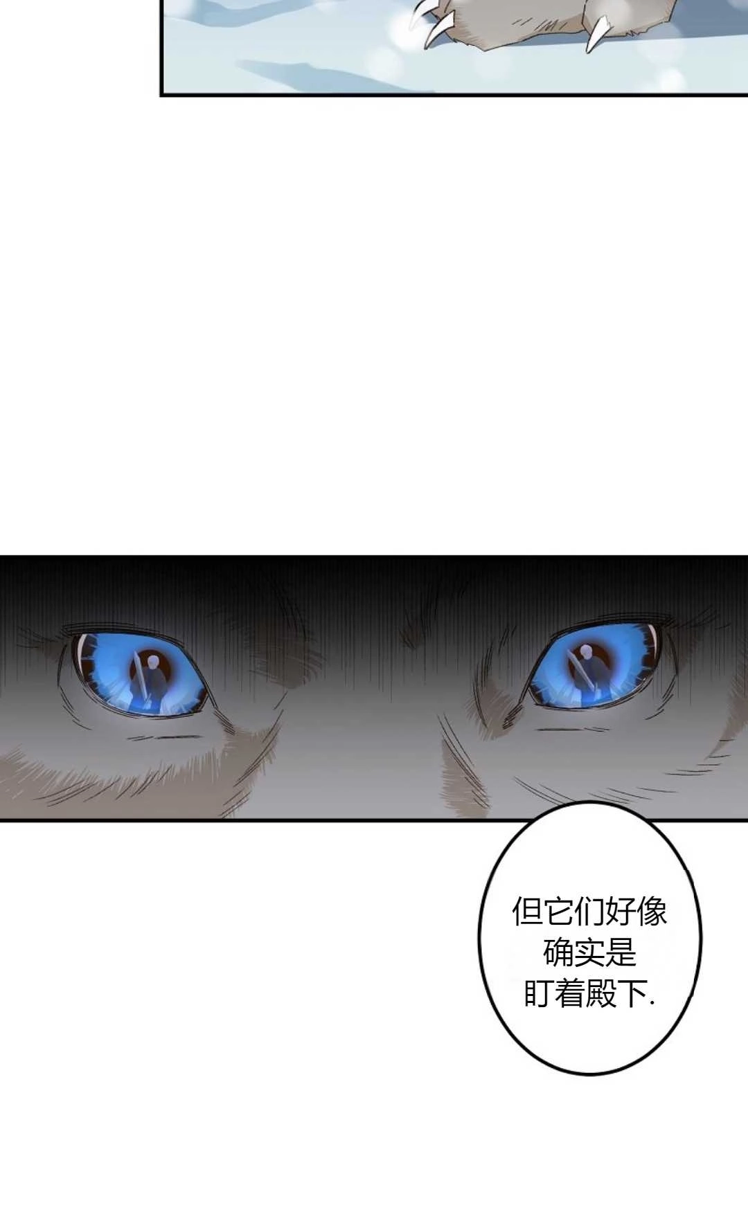 《白鼬小姐想死去!》第03话 第35页